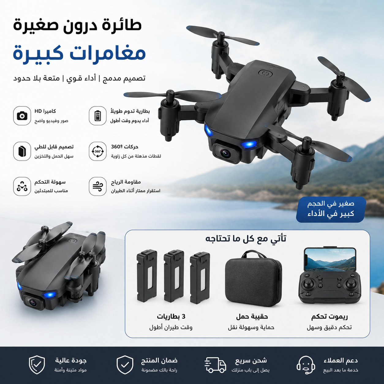 AeroFly Mini Drone