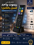 Universal remote control