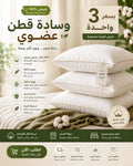 organic cotton pillow