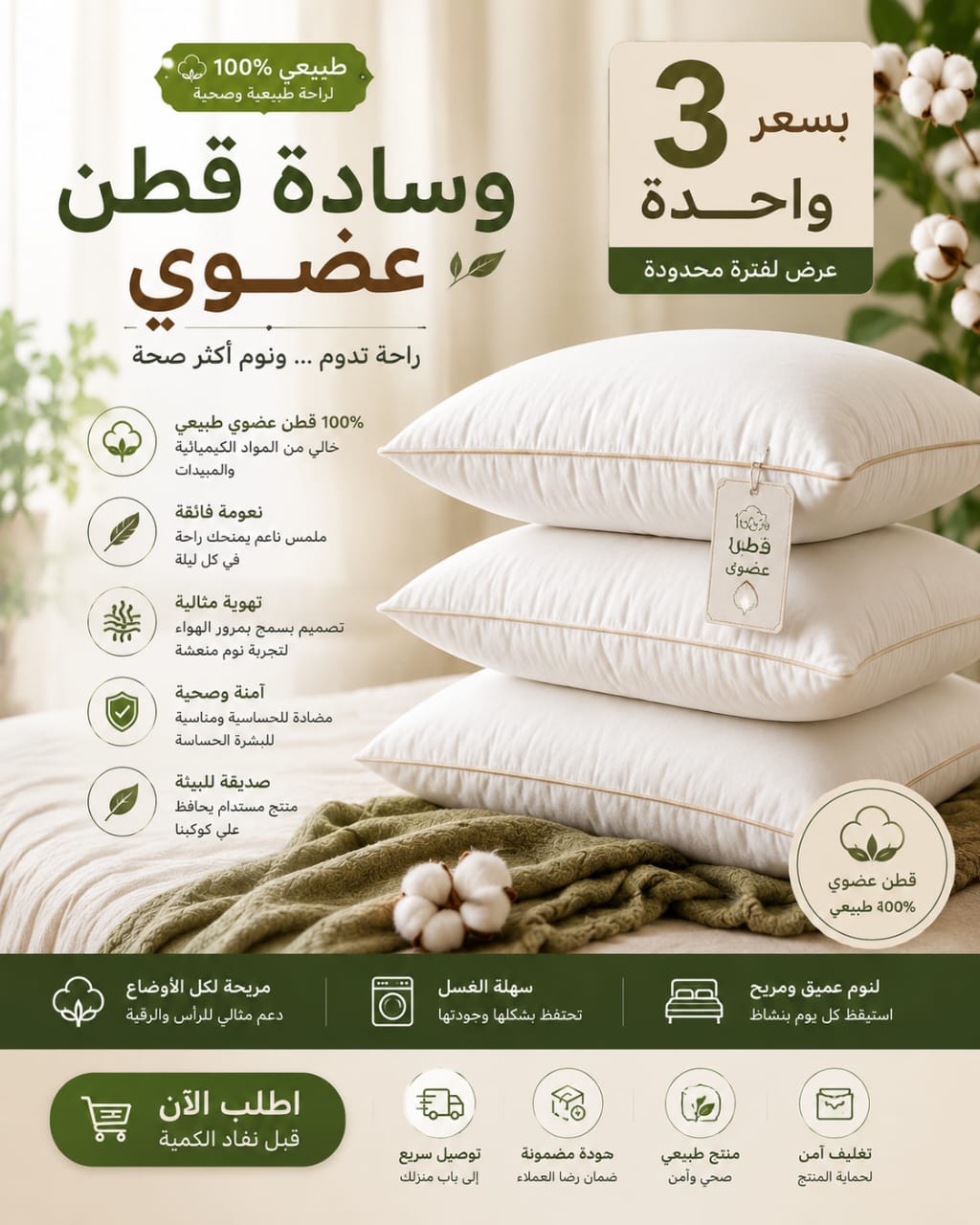 organic cotton pillow